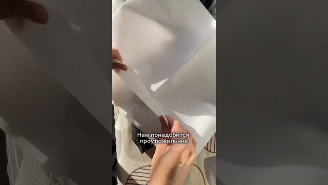 Укорачиваю брюки из экокожи без машинки ? смотреть онлайн