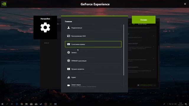 Как записывать видео через видеокарту/ Обзор Shadow Play смотреть онлайн