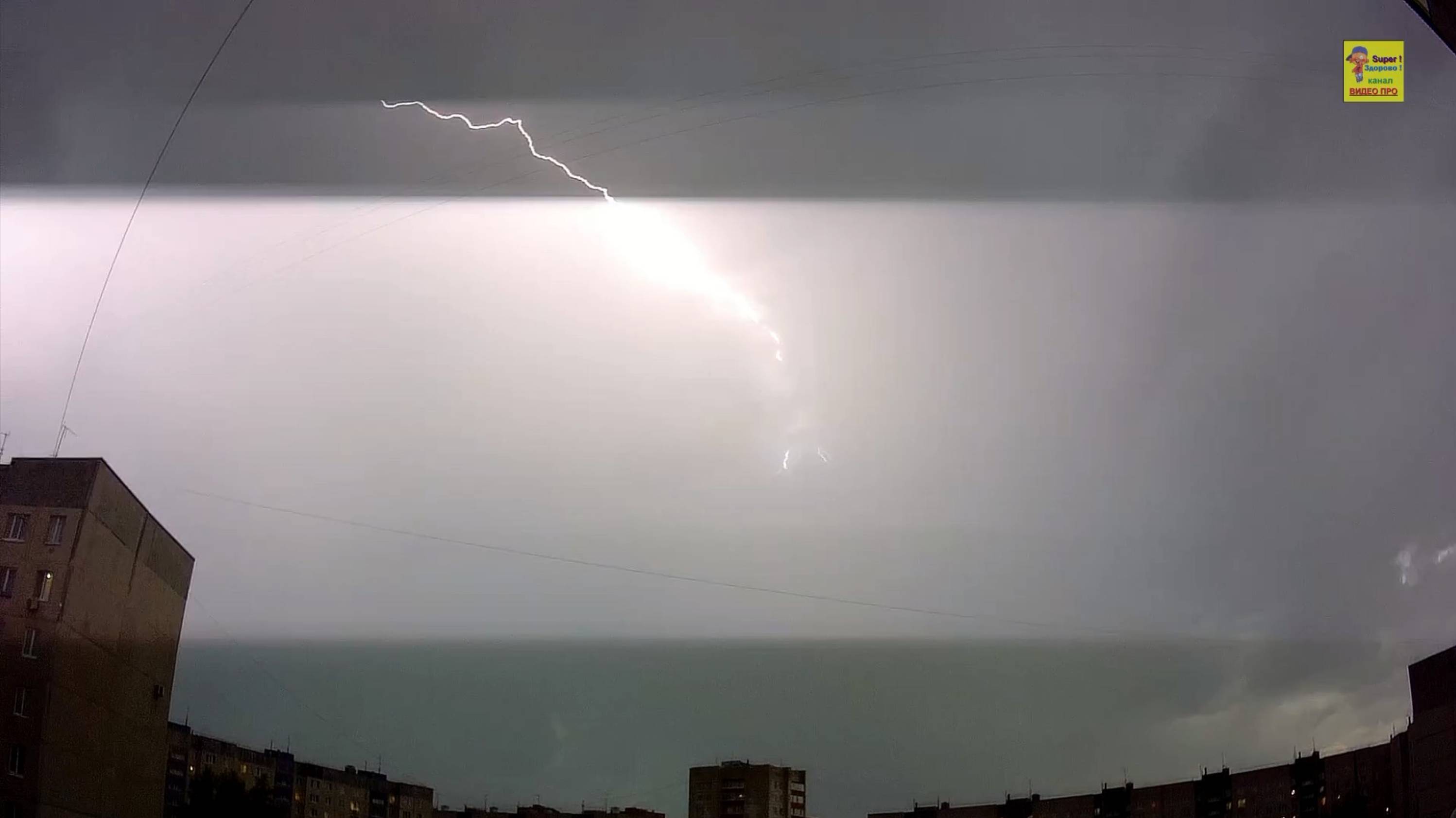 Молния ударила над домом смотреть онлайн