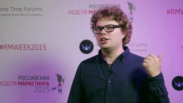 Григорий Коченов на Российской Неделе Маркетинга 2015 смотреть онлайн