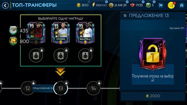 Рынок упал что делать? Самый сильный ЦЗ Fifa Mobile 19 смотреть онлайн