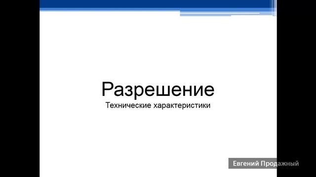Как правильно и красиво снимать на телефон фото и видео? Семинар от Евгения Продажного. смотреть онлайн