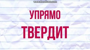 Песня Эвер Афтер Хай\на русском