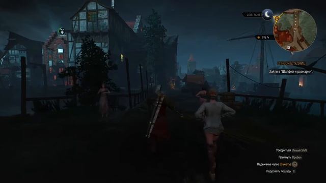 The Witcher 3: Wild Hunt №43 Сон в большом городе