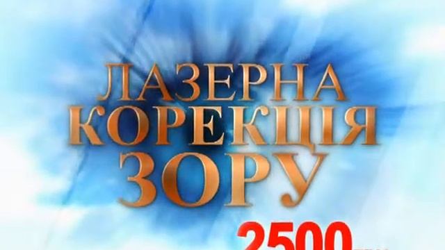 Ролик Оптимед Днепр акция смотреть онлайн