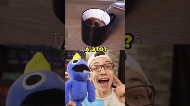 Торт или Нет ! ?? Синий и Зелёный Радужные Друзья Roblox #shorts #rainbowfriends #roblox 720p смотреть онлайн