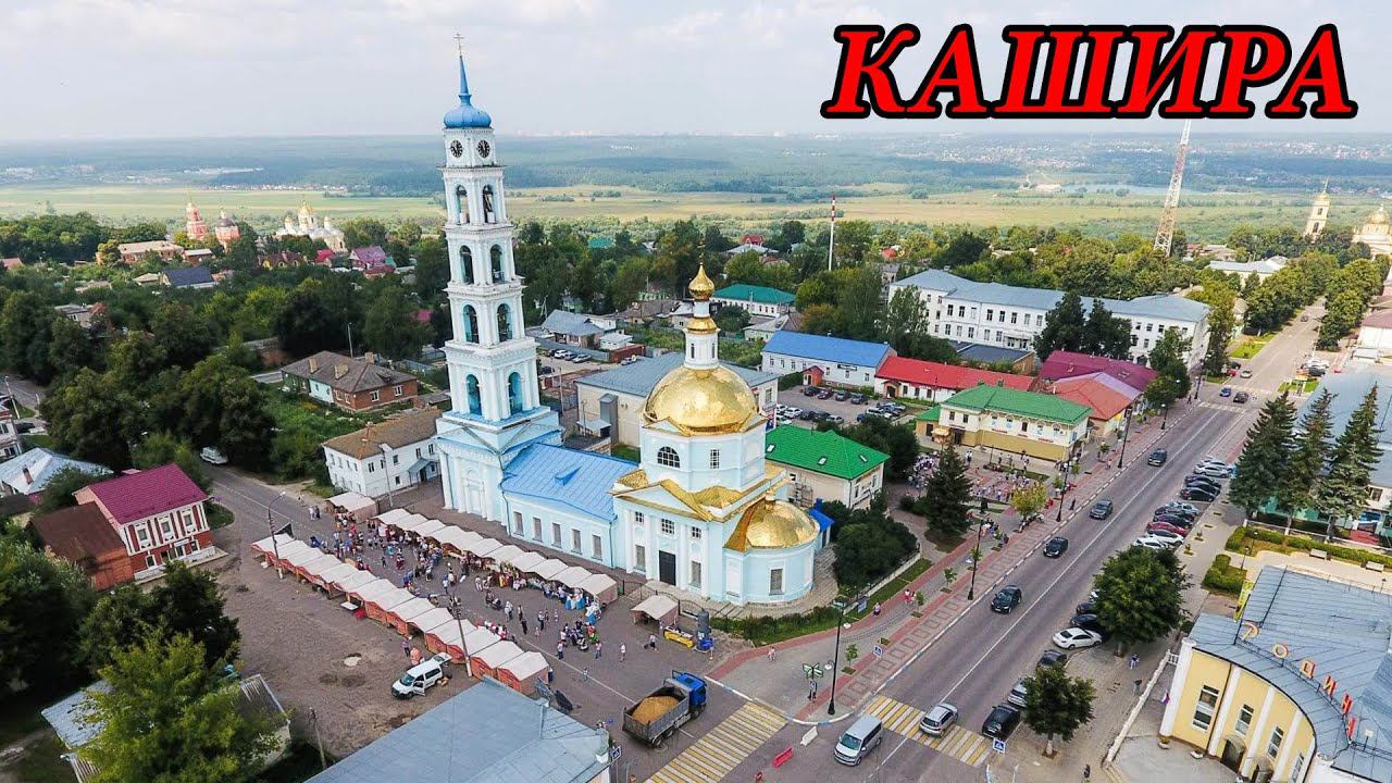 Прогулка по городу Кашира (02.05.10)