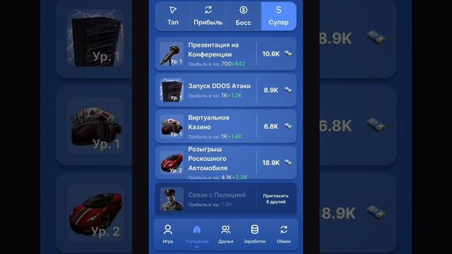 НОВАЯ ТАПАЛКА//ОБЗОР ИГРЫ $MTK Clicker Mafia//Конкурент Хомяка??? смотреть онлайн