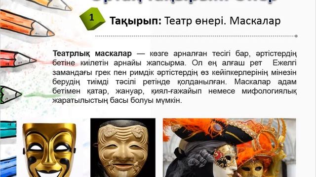 көркем еңбек 3 - сынып, 3 - тоқсан смотреть онлайн