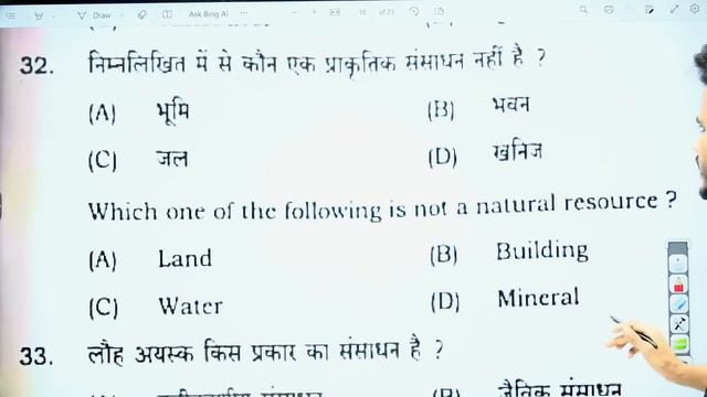 12th Geography Answer Key | Bihar Board Sentup Exam | Geography Class 12 Question Paper Solution смотреть онлайн