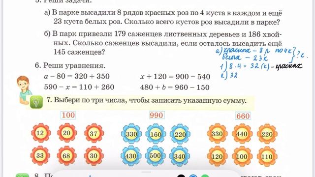 Математика 3 класс 7 урок. Счёт тысячами до 1000000. Последовательность чисел. Примеры 1-8. смотреть онлайн