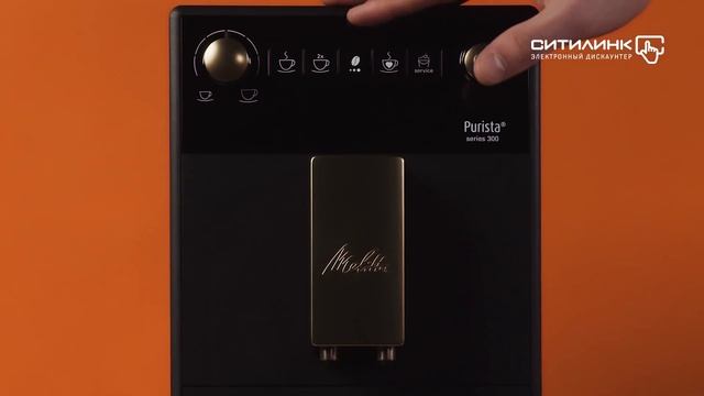 Обзор кофемашины MELITTA Caffeo Purista F230-103  Ситилинк