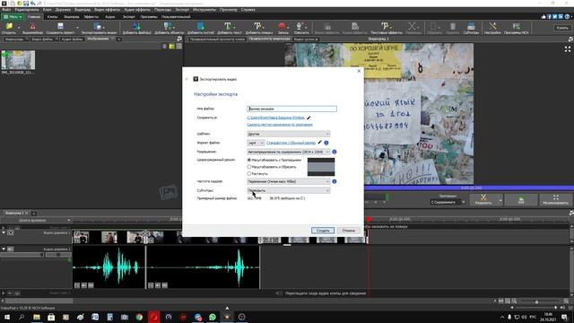 Настройка рендера Видеопад смотреть онлайн