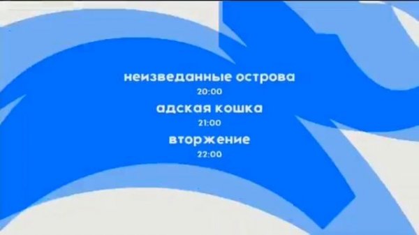 Заставка Animal Planet