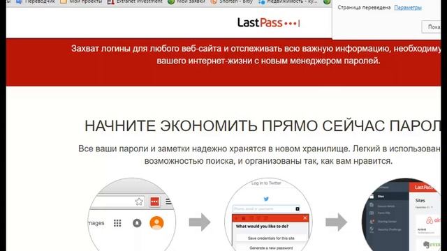 Как надежно хранить пароли - менеджер Lastpass