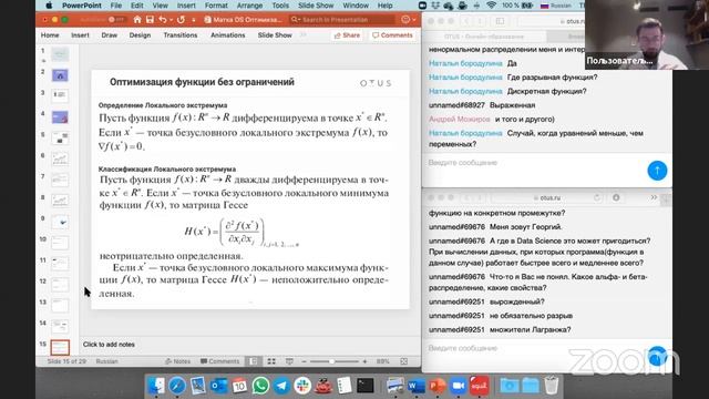 Математика для Data Science: на пути к Senior // Курс «Математика для Data Science. Базовый курс» смотреть онлайн