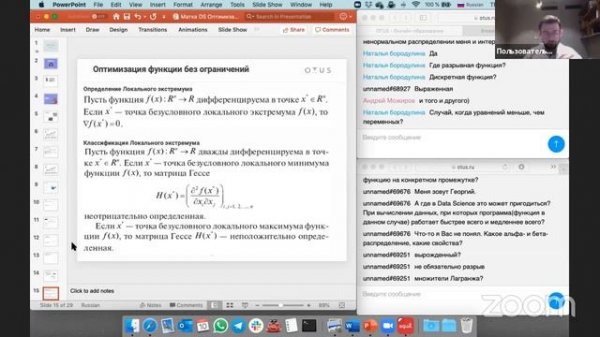 Математика для Data Science: на пути к Senior // Курс «Математика для Data Science. Базовый курс»