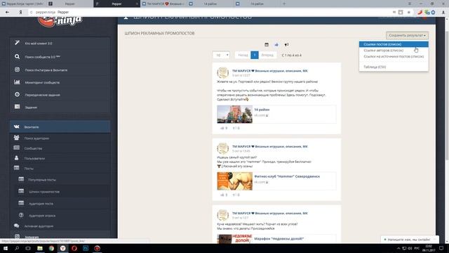 5 самых эффективных методов сбора целевой аудитории смотреть онлайн