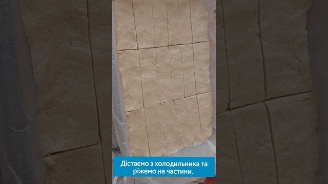 Легендарне печиво Теда Лассо / Ted Lasso Biscuits