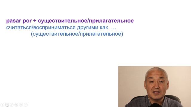 Испанский язык. Забавные фразы на испанском. "Тот, кто раскрывает секреты ......." смотреть онлайн