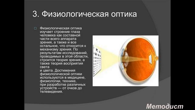 Оптика смотреть онлайн