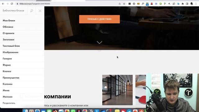 Для чего нужен Alias блок в Тильде? смотреть онлайн