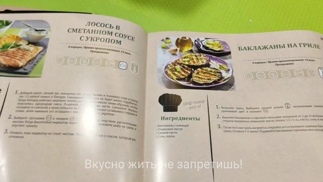 Tefal Optigril+ Супер помощник на кухне смотреть онлайн