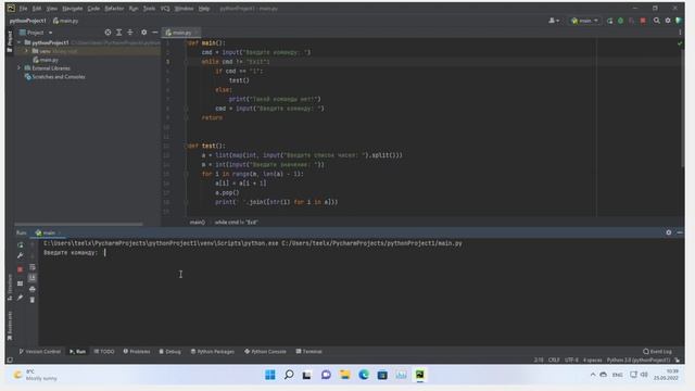 Лекция №6: Функции в Python смотреть онлайн