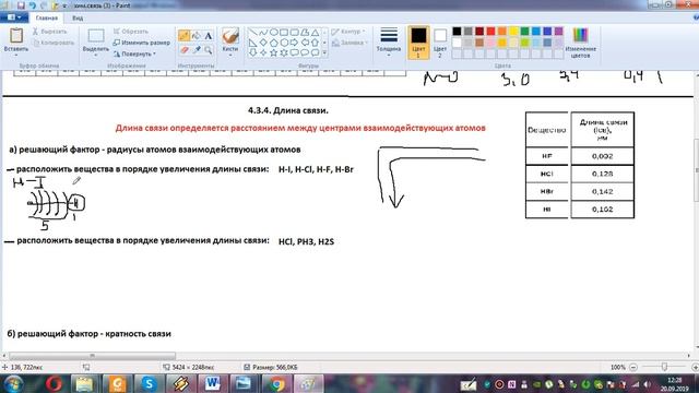 Химическая связь (часть 3) смотреть онлайн