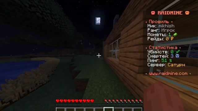 играю на сервере RAIDMINE в майнкрафт Java эдишен смотреть онлайн
