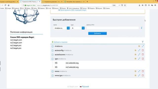 Как подключить свой домен или поддомен в JustClick смотреть онлайн