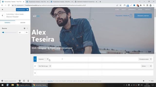 Как сделать шапку на WordPress без навыков программирования смотреть онлайн