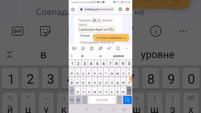 foxkesy.pro status API minecraft чекер разыгрыш доступа на 13 подпищеков обезательно 1 любой комен смотреть онлайн