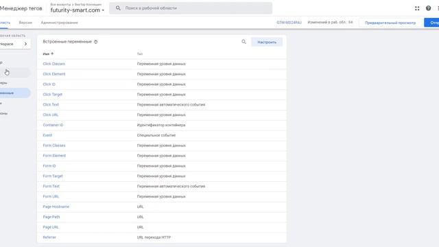 Conversions API Pixel Большое обновление WEB Контейнера Google Tag Manager смотреть онлайн