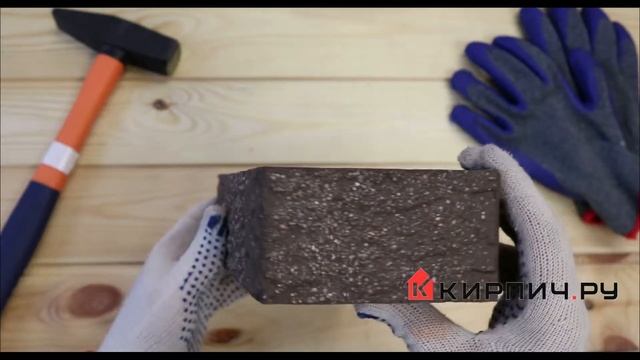 Обзор кирпич облицовочный какао одинарный рустик с песком М-175 Терекс смотреть онлайн