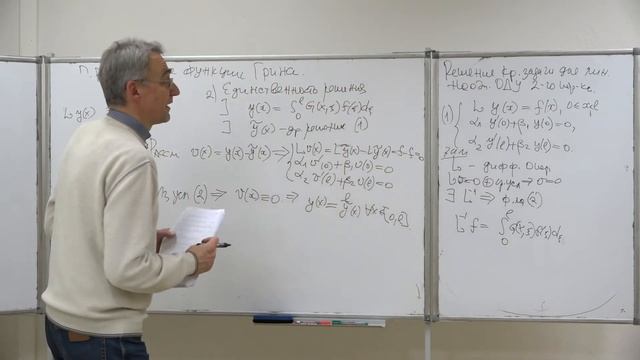 Разгулин А. В. - Дифференциальные уравнения. Лекции. Часть 2 - Лекция 9 смотреть онлайн