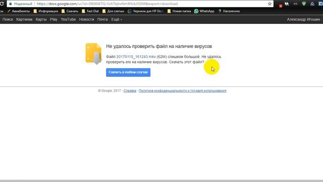 Как загружать файлы с Гугл диска