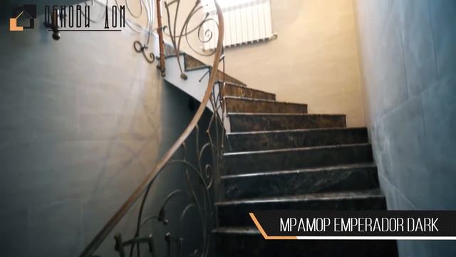 Лестница с коваными перилами отделка мрамором Имперадор Дарк смотреть онлайн