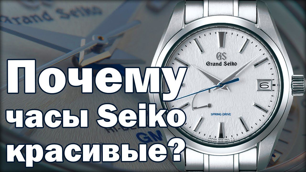 GRAND SEIKO | ¬Уникальные циферблаты