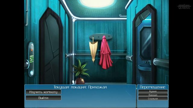 АУДИОВЕРСИЯ: 5-BIONIC HEART