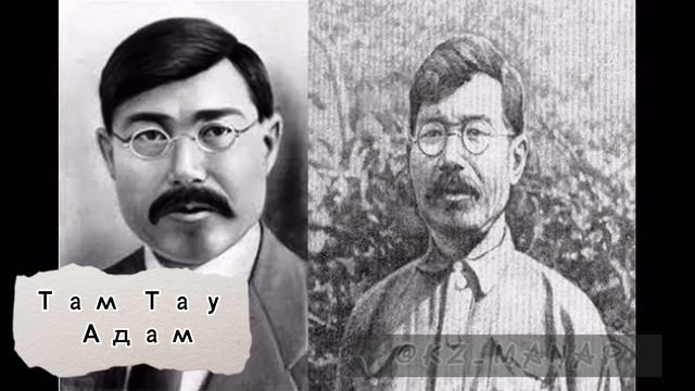 Там тау адам - Tam tau adam (Олжас Абай) смотреть онлайн