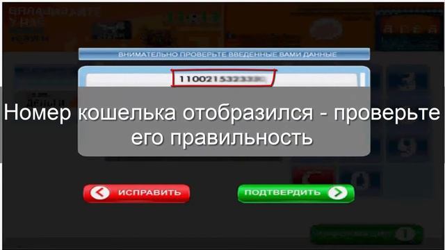 СНГ - Как пополнить Яндекс Деньги кошелек в Терминалы по СНГ. смотреть онлайн