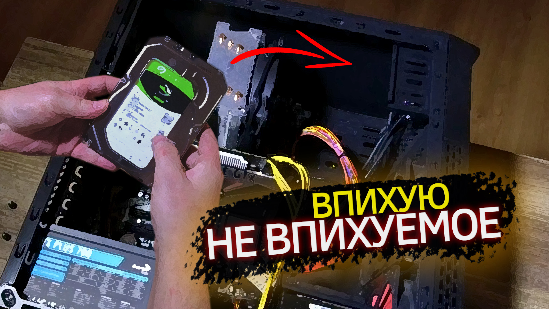 Идея для не стандартной установки HDD 3.5 в корпус в котором нет для него места. смотреть онлайн