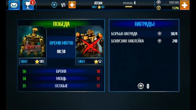 Играем в Живую сталь!!! смотреть онлайн