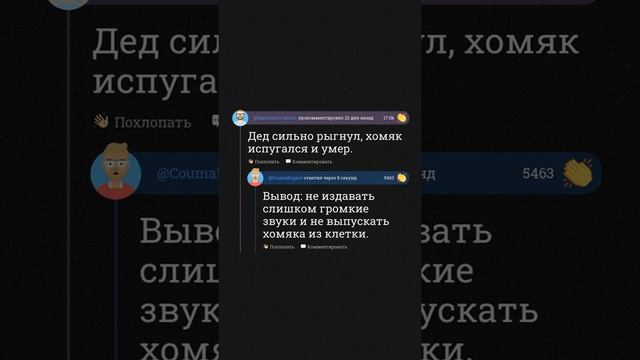 Хомяк - Забавные моменты и истории! - Часть 1 #АПВОУТ #shorts смотреть онлайн