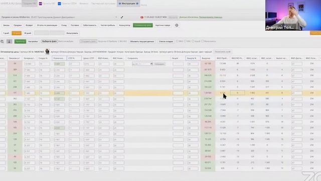 Почему мой конкурент продаёт больше меня? смотреть онлайн