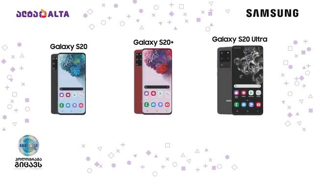 Samsung Galaxy S20 Trade-in July смотреть онлайн