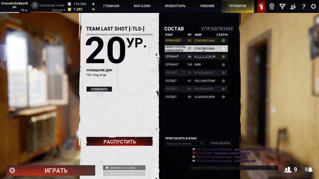 Мне разбанили основу в Survarium смотреть онлайн