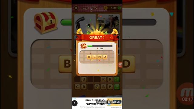 4 Pics Guess 1 Word - Level 612 - Word Games Puzzle - by Magic Word Games смотреть онлайн
