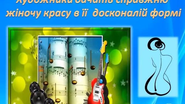 Буктрейлер "Слово про гітару" смотреть онлайн